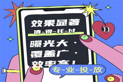 信息流广告开户全流程，揭秘返点秘诀